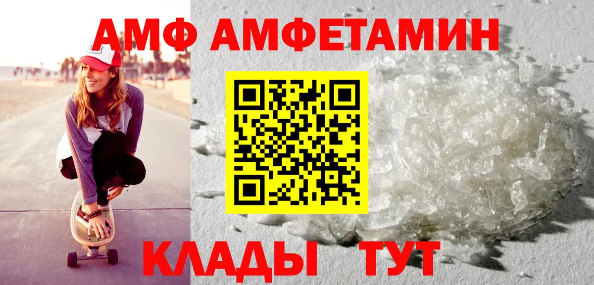 АМФЕТАМИН Premium Балтийск