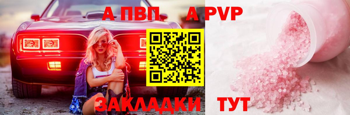 Балтийск  A-PVP СК КРИС  Вход с VPN  A PVP  A-PVP СК  Альфа ПВП Соль 