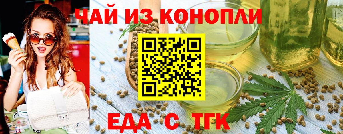 Балтийск  Canna-Cookies марихуана  Вход с VPN 