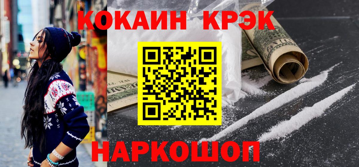 Кокаин  КОКАИН Fish Scale  Вход с VPN  КОКАИН Columbia  Балтийск 