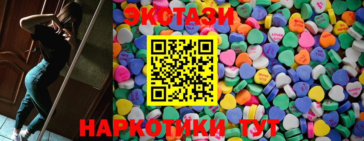 маркетплейс наркотические препараты  Вход с VPN  Балтийск  ЭКСТАЗИ mix  Ecstasy Punisher 