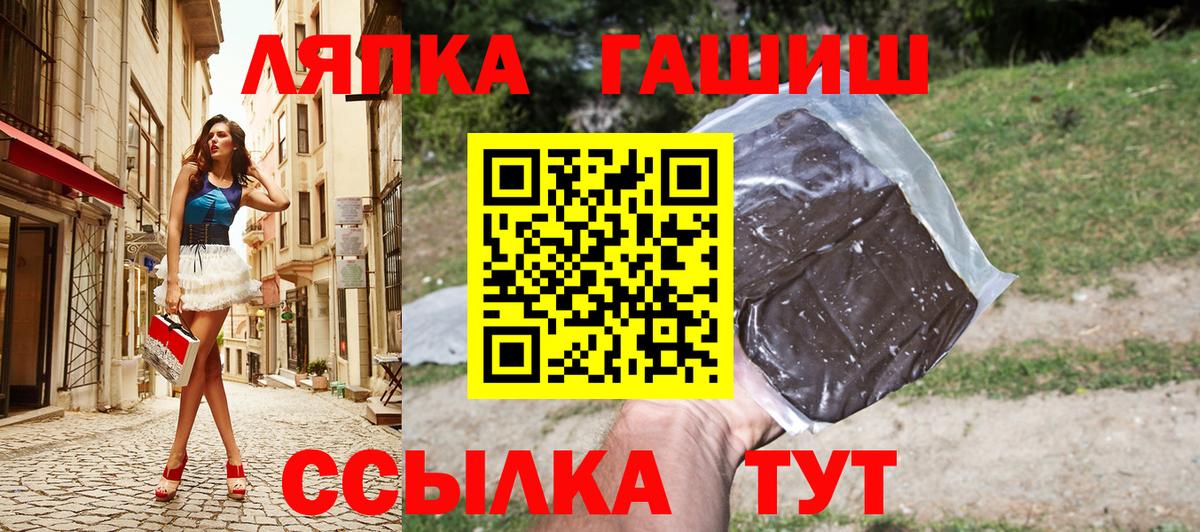 Гашиш hashish Балтийск