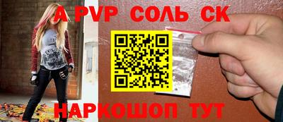 кристаллы Краснознаменск