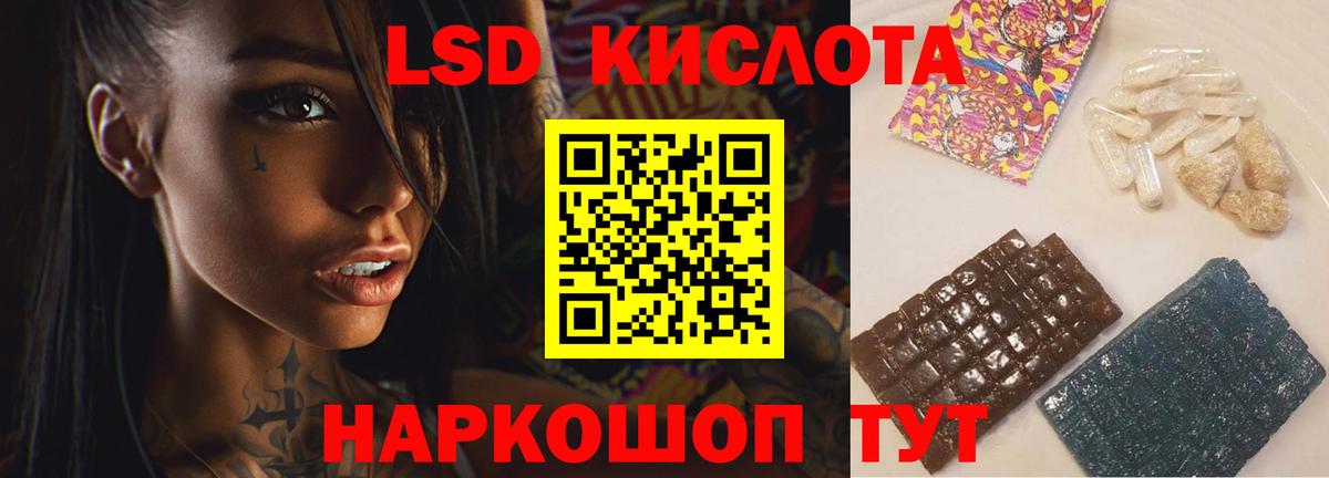 LSD-25 экстази ecstasy Балтийск