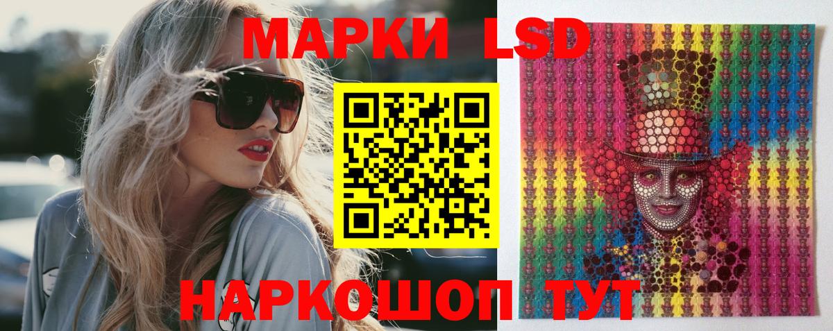 ЛСД экстази кислота  Вход с VPN  LSD-25 экстази кислота  Балтийск 