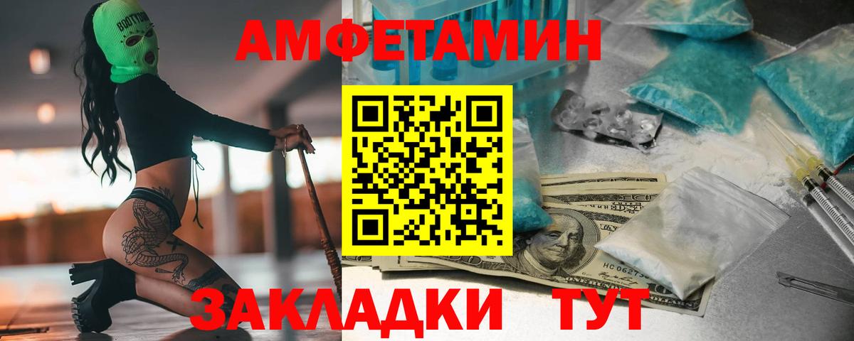 Первитин  Метамфетамин пудра  Вход с VPN  Метамфетамин пудра  Балтийск 