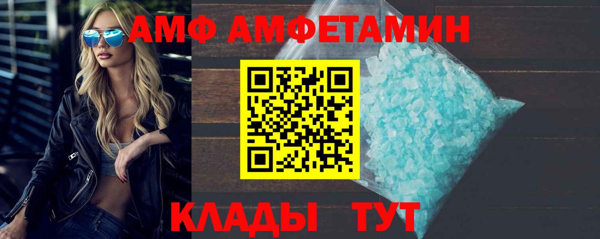 МЕТАМФЕТАМИН кристалл Балтийск
